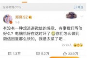 娱乐吃瓜酱拒绝换位置