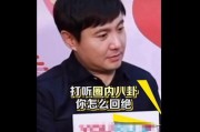 娱乐圈吃瓜人物绰号
